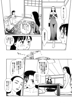 Page 295 of COMIC 0EX Vol. 25 2010-01