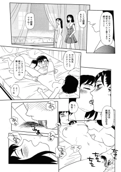Page 301 of COMIC 0EX Vol. 25 2010-01