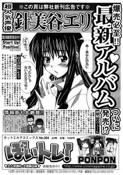 Page 345 of COMIC 0EX Vol. 25 2010-01