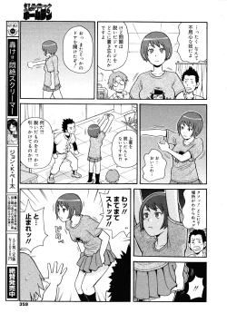 Page 353 of COMIC 0EX Vol. 25 2010-01