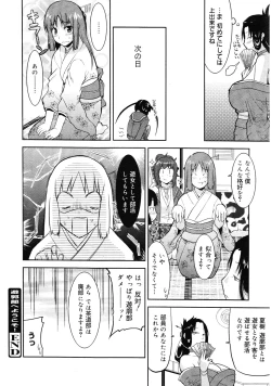 Page 36 of COMIC 0EX Vol. 25 2010-01