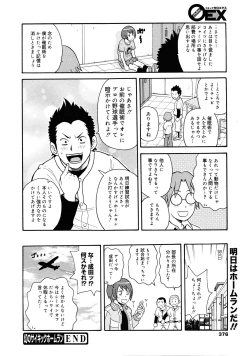 Page 370 of COMIC 0EX Vol. 25 2010-01