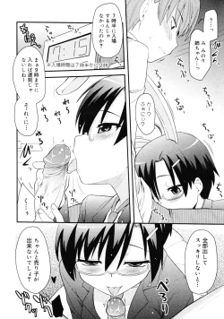 Page 42 of COMIC 0EX Vol. 25 2010-01