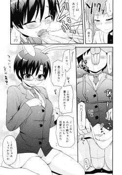 Page 43 of COMIC 0EX Vol. 25 2010-01