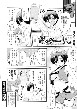 Page 54 of COMIC 0EX Vol. 25 2010-01