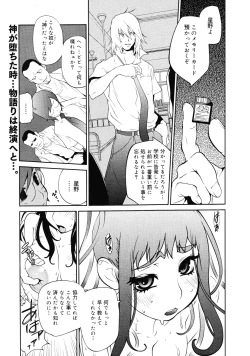 Page 57 of COMIC 0EX Vol. 25 2010-01