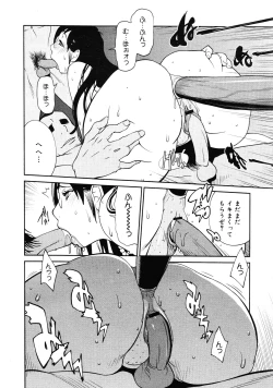 Page 70 of COMIC 0EX Vol. 25 2010-01