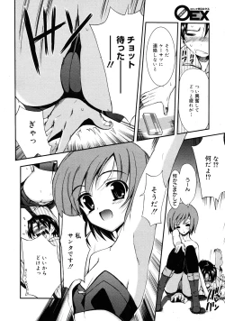 Page 79 of COMIC 0EX Vol. 25 2010-01