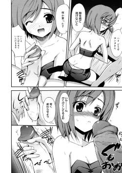 Page 83 of COMIC 0EX Vol. 25 2010-01