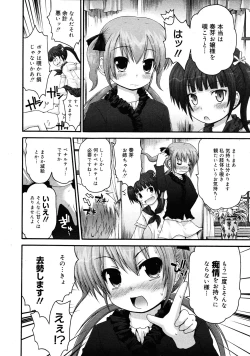 Page 8 of COMIC 0EX Vol. 25 2010-01