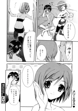 Page 95 of COMIC 0EX Vol. 25 2010-01