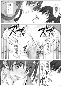 Page 14 of Teihanpatsu JK Onee-chan Manami wa S na Otouto ni Sakaraenai