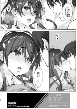 Page 30 of Teihanpatsu JK Onee-chan Manami wa S na Otouto ni Sakaraenai