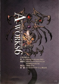 Page 17 of A-works 6