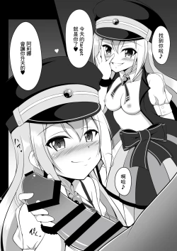 Page 6 of Uwasa no Alina ga Yattekuru