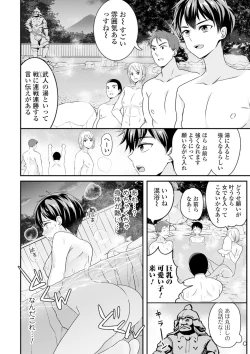 Page 42 of WEB Ban Mesuiki!! Nyotaika Yuugi Vol.06