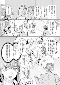 Page 69 of WEB Ban Mesuiki!! Nyotaika Yuugi Vol.06