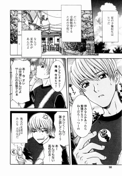 Page 100 of SubeSube Leotard