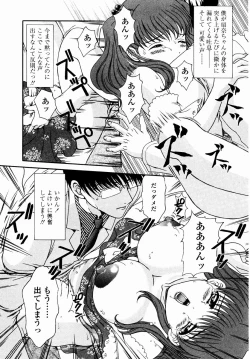 Page 144 of SubeSube Leotard