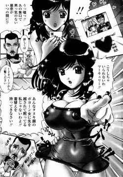 Page 149 of SubeSube Leotard