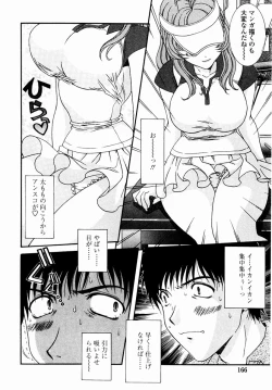 Page 168 of SubeSube Leotard