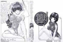 Page 2 of SubeSube Leotard