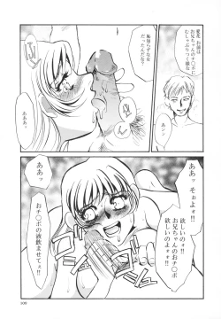 Page 110 of Hentai Inran