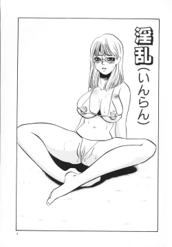 Page 6 of Hentai Inran