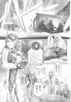 Page 129 of Tatakau Heroine Ryoujoku Anthology Toukiryoujoku 25