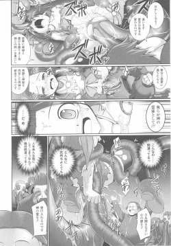 Page 18 of Tatakau Heroine Ryoujoku Anthology Toukiryoujoku 25