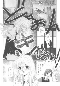 Page 96 of Tatakau Heroine Ryoujoku Anthology Toukiryoujoku 25