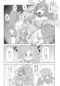 Page 118 of Tatakau Heroine Ryoujoku Anthology Toukiryoujoku 26