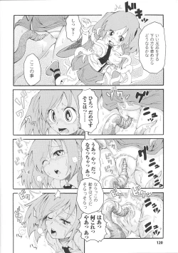 Page 122 of Tatakau Heroine Ryoujoku Anthology Toukiryoujoku 26