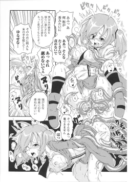 Page 124 of Tatakau Heroine Ryoujoku Anthology Toukiryoujoku 26