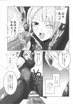 Page 144 of Tatakau Heroine Ryoujoku Anthology Toukiryoujoku 26