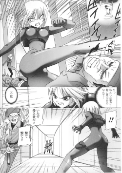 Page 44 of Tatakau Heroine Ryoujoku Anthology Toukiryoujoku 26
