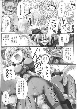 Page 50 of Tatakau Heroine Ryoujoku Anthology Toukiryoujoku 26