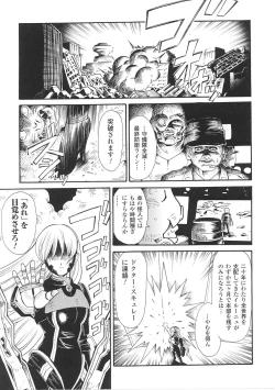 Page 59 of Tatakau Heroine Ryoujoku Anthology Toukiryoujoku 26