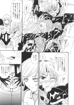 Page 69 of Tatakau Heroine Ryoujoku Anthology Toukiryoujoku 26