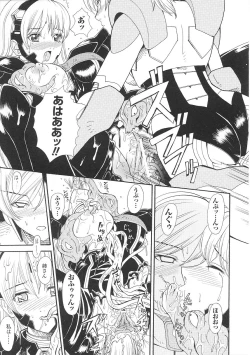 Page 71 of Tatakau Heroine Ryoujoku Anthology Toukiryoujoku 26