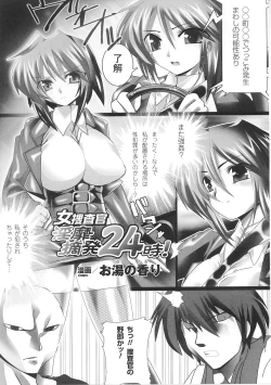 Page 75 of Tatakau Heroine Ryoujoku Anthology Toukiryoujoku 26