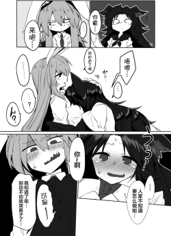 Page 5 of Kage x Udo