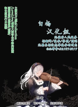 Page 13 of Mechashiko Chino-chan