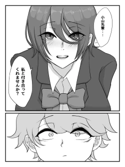 Page 13 of Kouhai JK ni Seigangu ni Sarechau Hanashi