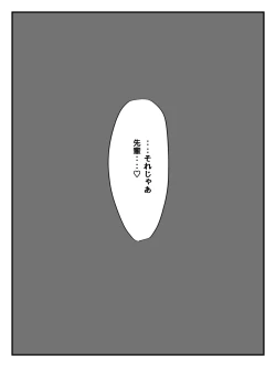 Page 39 of Kouhai JK ni Seigangu ni Sarechau Hanashi