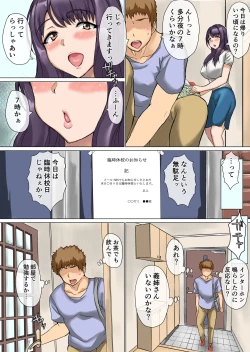 Page 6 of Aniyome