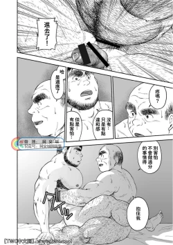 Page 183 of Karasu no Negura