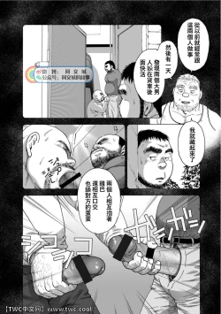 Page 94 of Karasu no Negura