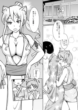 Page 14 of Neko o Tasukete Tensei shitara Neko Megami Sanshimai ni Mainichi Sei o Shiborarete iru Ken.