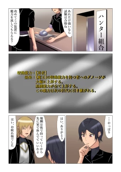 Page 16 of "Seme"zuki na "Uke"tsukejou-san 4